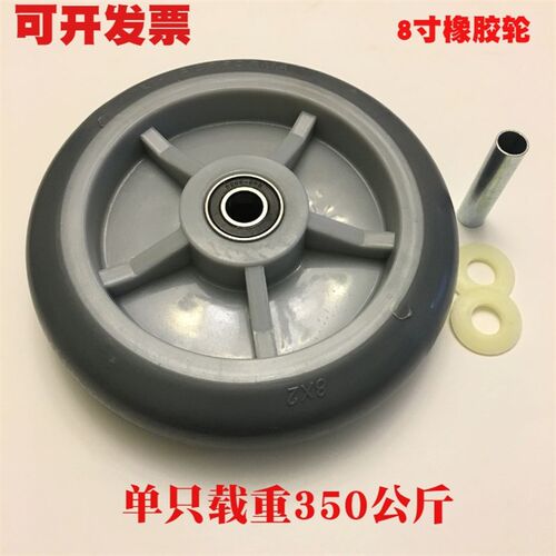 8寸橡胶轮8寸静音轮客房车轮子布草车轮子平板车轮手推车轮子