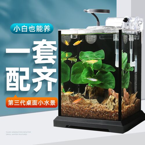 蓝昂小鱼缸小型客厅桌面缸造景生态全套超白玻璃缸金鱼斗鱼鱼缸