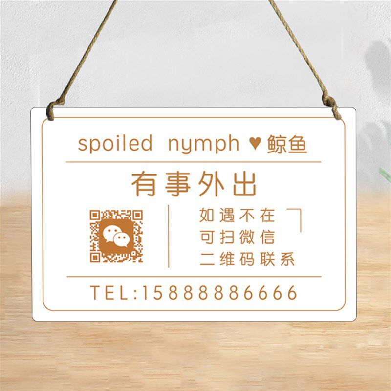 店铺营业中挂牌双面欢迎光临门牌定制有事外出电话时间休息提示牌
