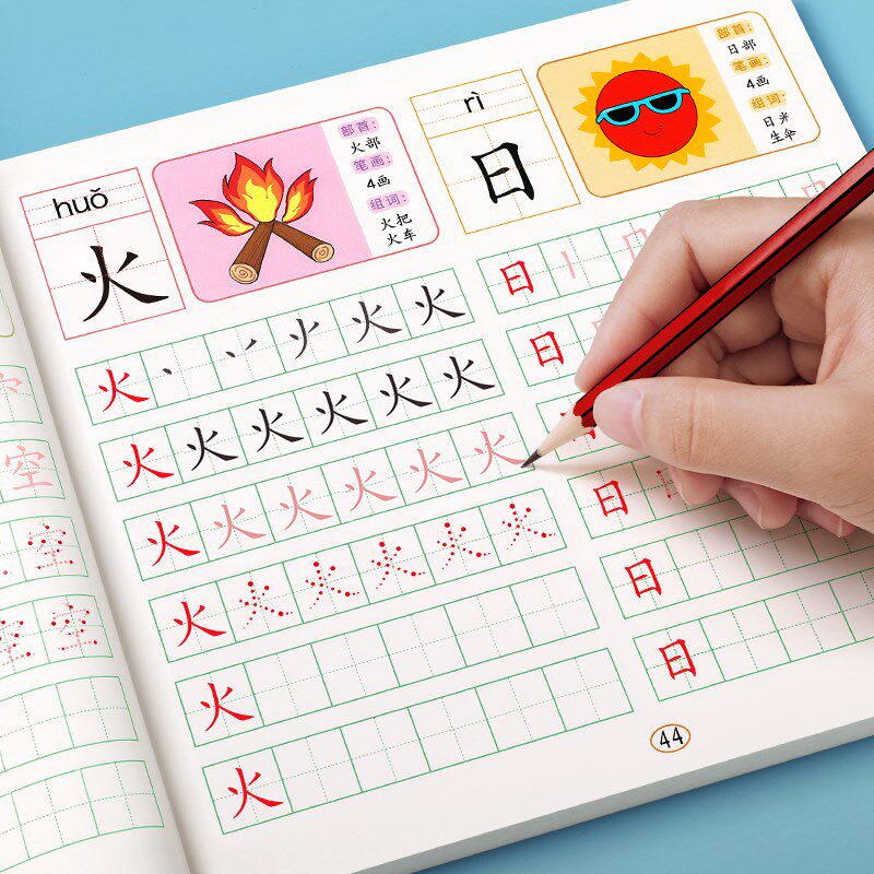 幼儿园练字帖儿童描红本笔画数字拼音字帖3岁宝宝初学者5写字本4