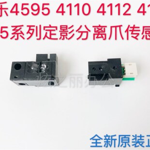 D95 施乐出纸传感器4110 D125定影感应器9000 900 1100 4112 4127