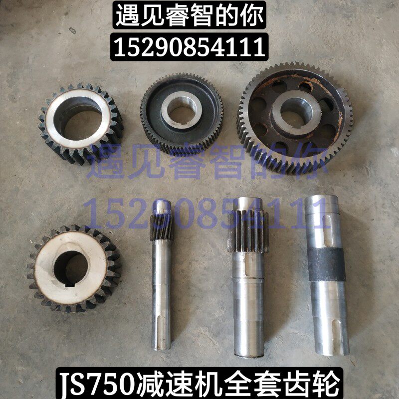 JS750强制搅拌机减速机变速箱齿轮 js750搅拌机波箱齿轮配件大全
