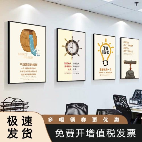 企业团队文化墙装饰画办公室励志挂画公司走廊过道墙画会议室壁画