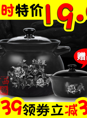 利康传统黑砂锅大容量特大号熬汤炖锅家用老式明火燃气陶瓷锅套装