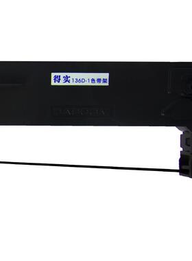 得实136D-1 DS6400III 6400TX 800 7310 AR700 TY-300色带架