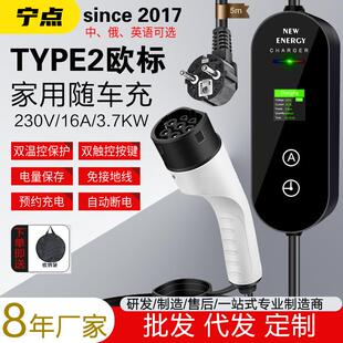 Type2CCS2欧标充电桩充电枪新能源电动汽车GBT德美澳规EV CHARGER