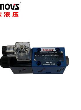 4WE-10J/E-W220/50-20-40明欣Famovs液压电磁阀 换向阀 油阀 换向
