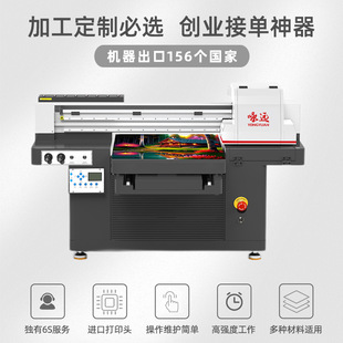 咏远5070小型uv打印机手机壳水晶标亚克力皮革行李箱创业UV打印机