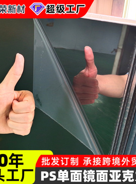 灰色镜面亚克力板3mm背景墙面窗户装饰镜背胶压克力防刮镜片厂家