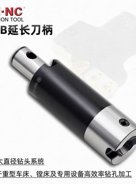 海纳MXB-8050300大直径深孔钻接杆VMD快速钻头延长杆暴力钻头刀柄