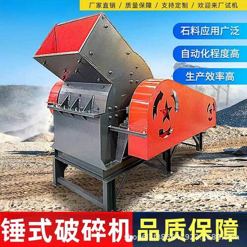 小型移动锤式制砂机可移动铜矿石锤式粉碎机鹅卵石建筑垃圾破碎机