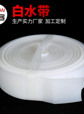 工厂生产农用灌溉白水带 1-8寸小白龙浇地管农用双层复合PE输水带