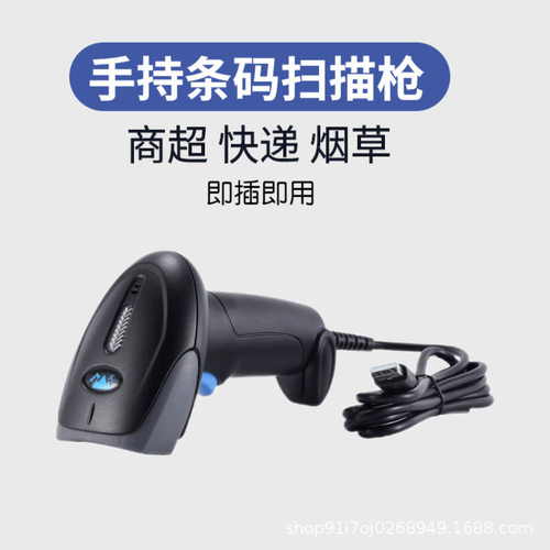 KC-09激光系列有线无线蓝牙扫码枪快递条码扫描枪扫码器条形码