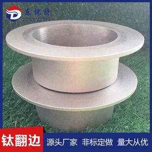 供应钛翻边钛对焊环钛接头钛大小头钛法兰钛弯头钛三通钛管件厂家