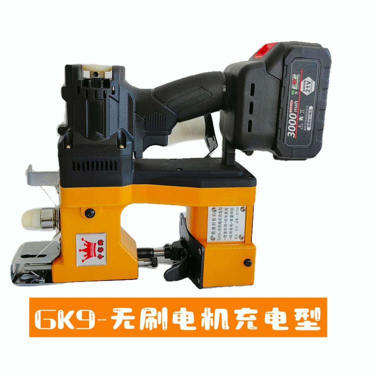 手提式电动缝包机 大米编织袋快递米袋蛇皮袋电打包机封口封袋机