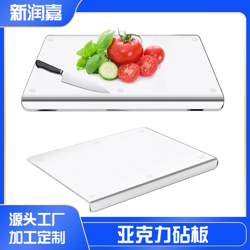 跨境定制亚克力砧板白黑色透明防滑家用厨房菜板切水果蔬熟食砧板