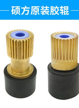 硕方线号机TP60i/66/70/76配件阻尼构调整器半切刀胶辊齿轮电源