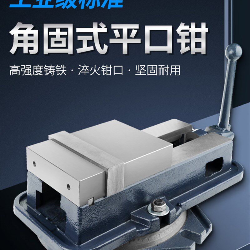 金丰角固式精密台钳工作台多功能5/6/8/10寸重型台虎钳夹具平口钳