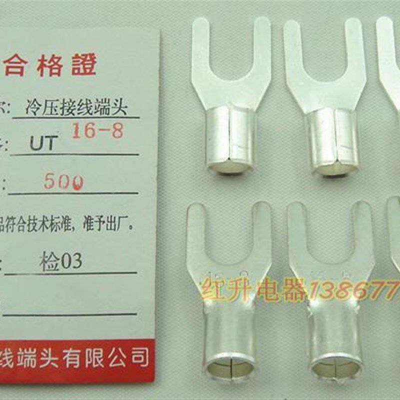 UT16-8 500只/包 冷压接线端子/接线端头/叉形裸端头  紫铜焊口
