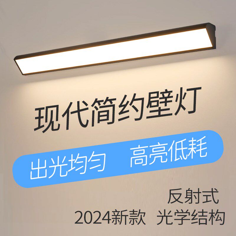长条壁灯led超亮卧室床头房间阳台遥控明装角灯墙灯贴墙灯墙壁灯