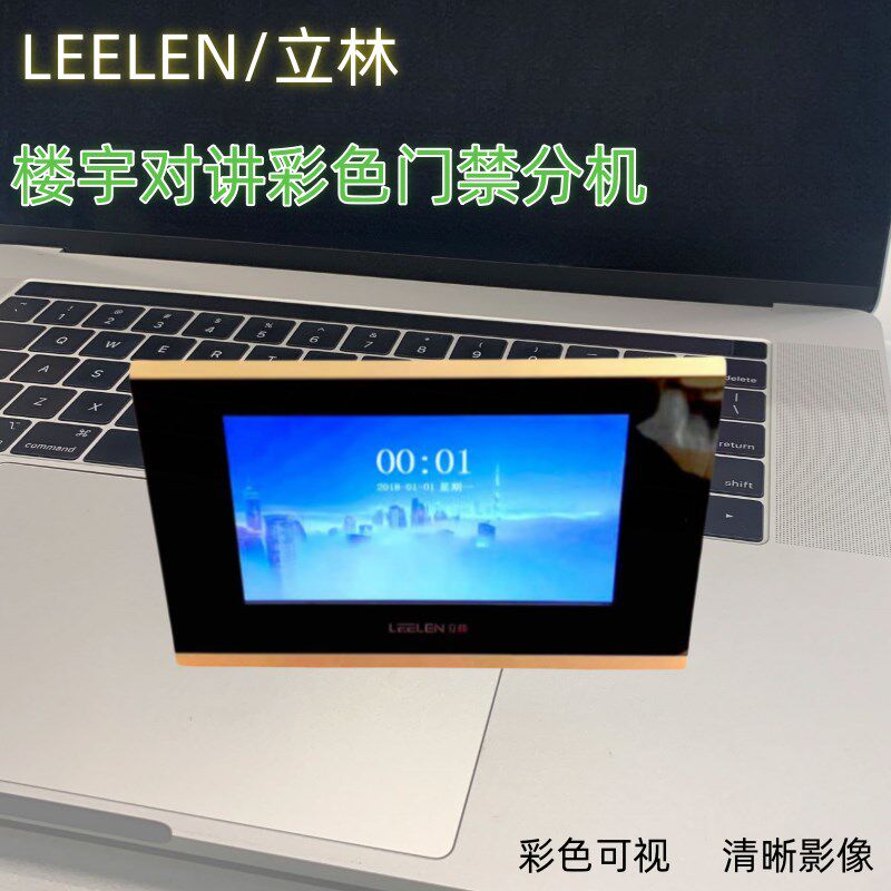 智能终端机// 立林科技EH-IS-V33-621/V-33/可视门铃