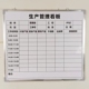 工厂车间生产管理计划看板边框硬白板定制板面可擦写吸磁免费设计