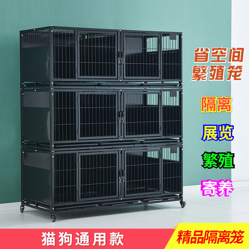 猫笼狗笼隔离笼繁殖笼繁育笼展示笼宠物店寄养笼宠物医院住院狗笼