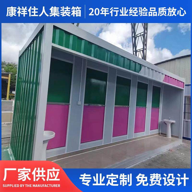 佛山厂家供应移动厕所集装箱大型户外环保公共卫生间集装箱厕所,基础建材,轻钢别墅,淘宝优惠券,粉丝福利购,淘宝优惠卷