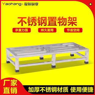 不锈钢托架米面防潮架鱼缸架子垫高底座汤桶架花盆底座货架柜机架