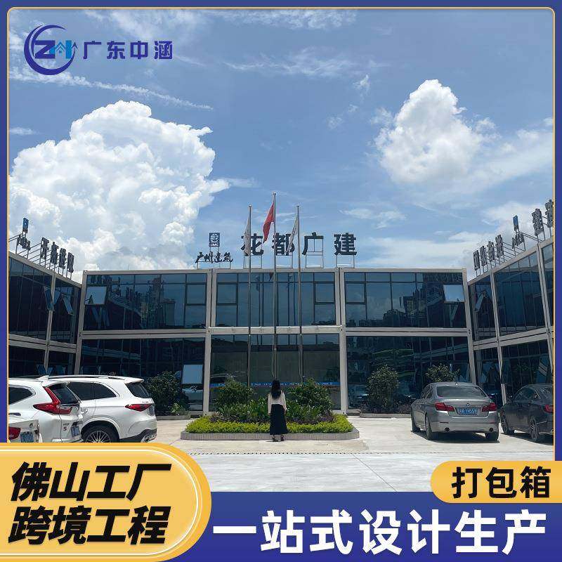 佛山跨境工厂折叠房住人打包箱房屋装配式活动房易外贸出口小户型,基础建材,轻钢别墅,淘宝优惠券,粉丝福利购,淘宝优惠卷