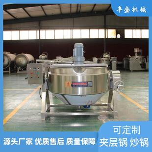 不锈钢电加热可倾夹层锅凉粉熬制锅酱料炒锅熬汤煮粥熬糖锅