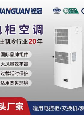 1000w精密机柜空调工业CNC数控机床配电箱控电柜防尘散热空调