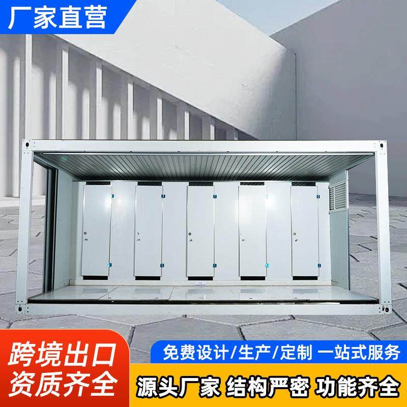 2025新款热销内卫厕所箱移动厕所卫生间户外景区一体式洗手间厕所,基础建材,轻钢别墅,淘宝优惠券,粉丝福利购,淘宝优惠卷