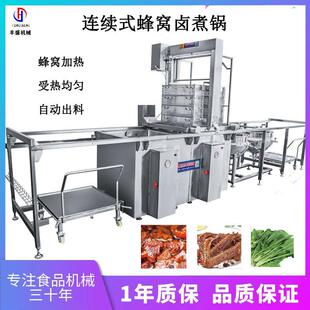 蜂窝卤煮锅鸡腿鸭腿鸡翅鸭翅卤味加工设备中药蒸煮夹层熬制锅