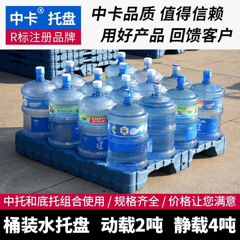桶装纯净水塑料托盘川字底托双面中托配套使用一层可装16桶水,搬运/仓储/物流设备,其他起重搬运设备,淘宝优惠券,粉丝福利购,淘宝优惠卷