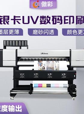 双喷头卷平一体UV打印机HY-1302数码印刷机金卡银卡纸烫金打样机