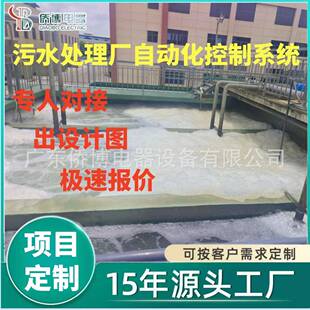 成套污水处理PLC控制柜污水处理厂自动化控制系统水处理自控系统