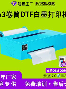 现货A3DTF烫画打印机XP600喷头33cmT恤数码印花机dtfPrinter
