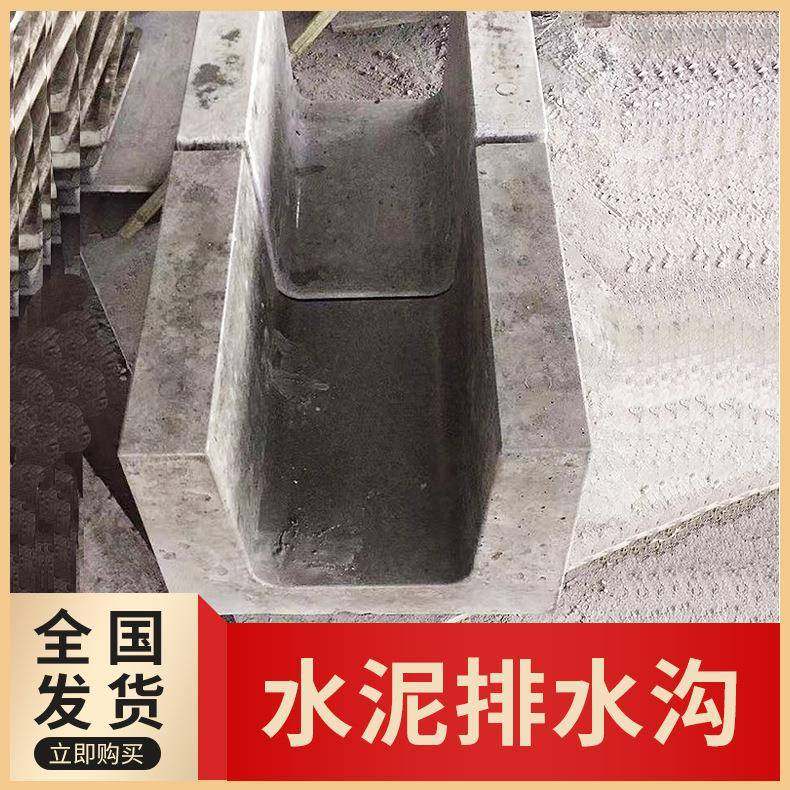 厂家供应线性沟槽水泥排水沟钢筋混凝土水槽承重型市政道路工程,基础建材,透水混凝土,淘宝优惠券,粉丝福利购,淘宝优惠卷