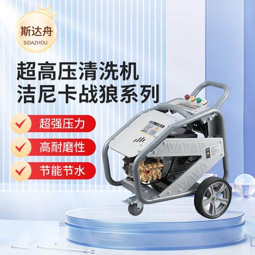 洁尼卡JNK-ZL19T2高压清洗机水泵220v洗车机商用全自动高压洗车机