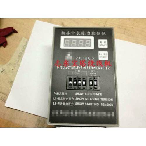 宝塔绕线机配件 YF-198-2电子涨力控制器