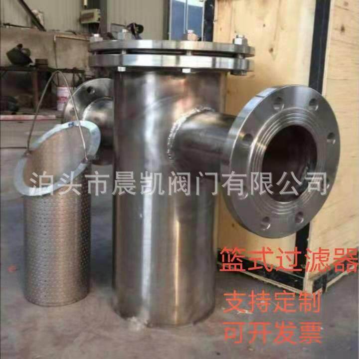 厂家生产 立式直通篮式过滤器 桶式过滤器 物美价廉 现货供应