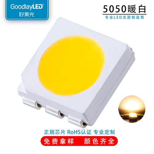 现货二极管SMD5050白光灯珠20-24LM优势的SMD贴片灯珠生产厂家