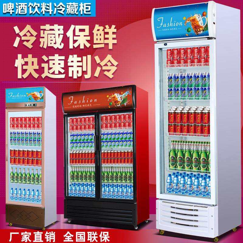 啤酒饮料冷藏展示柜立式商用冰柜水果蔬菜保鲜柜单双门超市冰箱