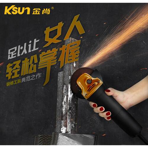 金尚角磨机多功能角向磨光机切割打磨抛光手磨机 大功率电动工具