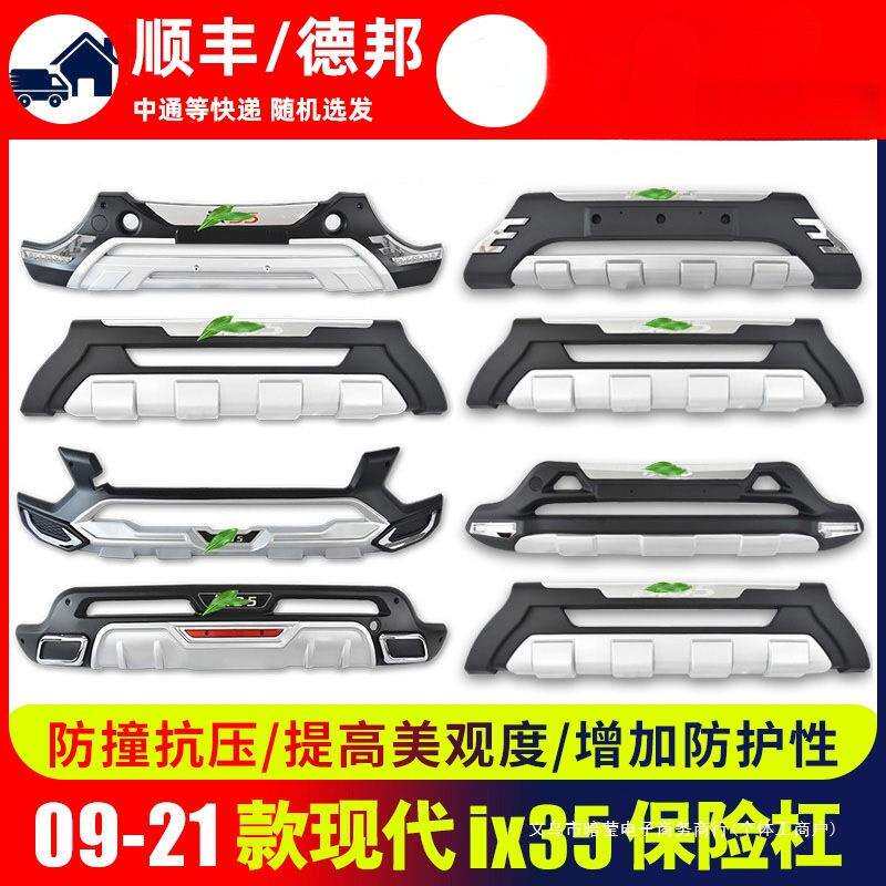 暗莹适用现代汽车前保险杠专车专用ABS不锈钢材质贴合原车耐磨损