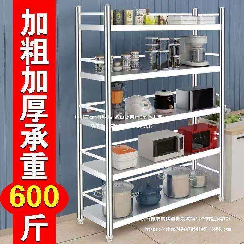 不锈钢厨房架子置物架货架落地家用菜厨具锅收纳储物微波炉烤箱架