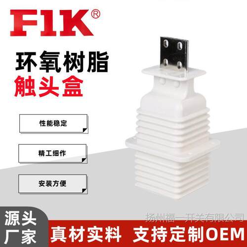 JYN2触头盒630A 12KV高压开关柜鸭嘴式扁触头盒 福一开