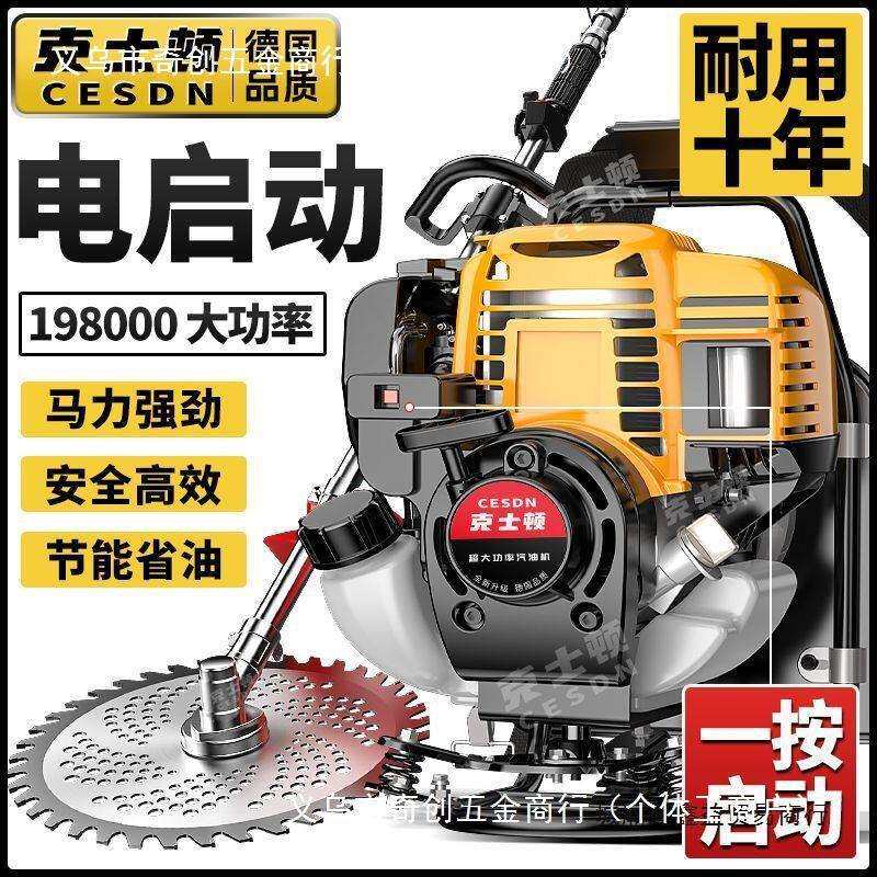 德国割草机背负式家用多功能农用汽油机开荒打草松土除草收割