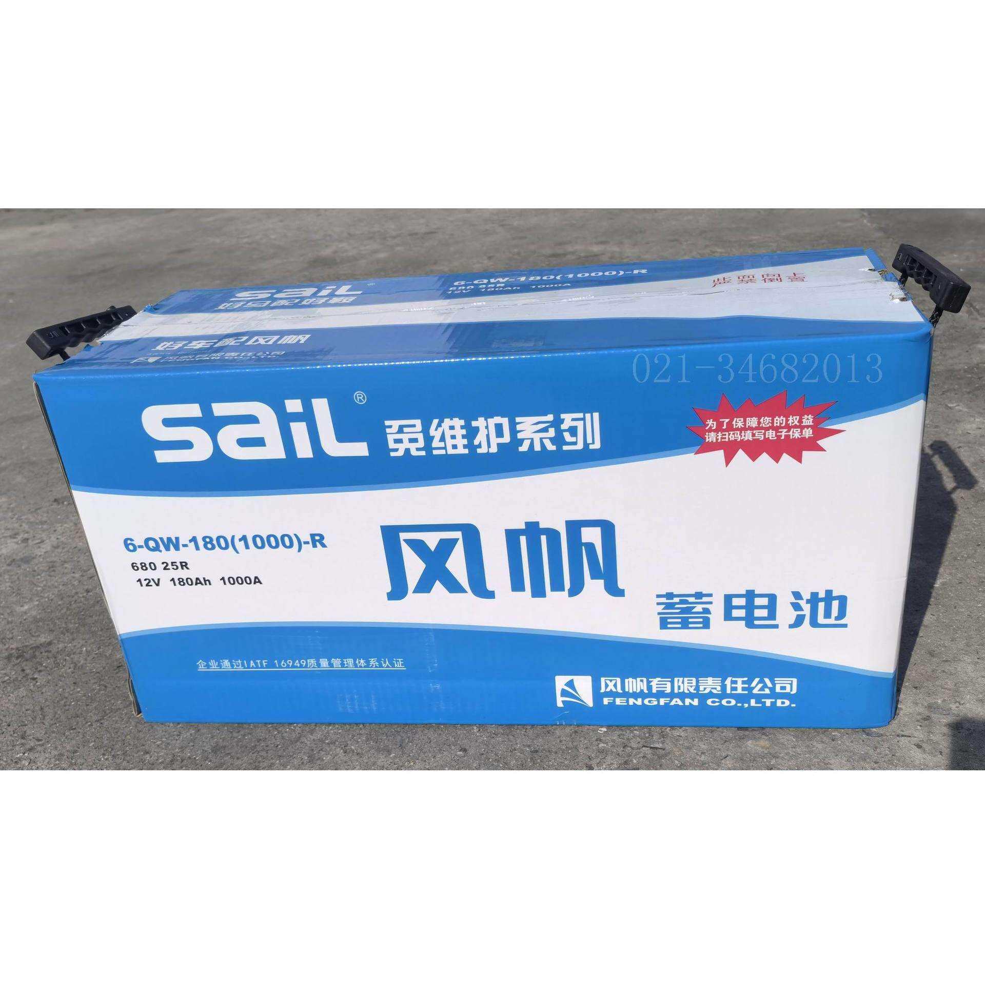 68025R风帆蓄电池6-QW-180(1000)-R 汽车叉车发电机电瓶12V180Ah